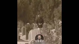 Сухани Хак Хамеша Бо Ёди Марг Бошен 🍃🌹