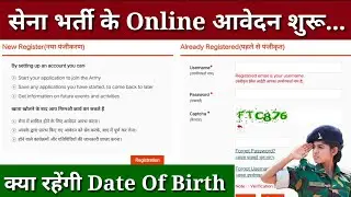 सेना भरती के Online आवेदन शुरू...क्या रहेंगी Date Of Birth जानने के लिए विडियो को पुरा देखो।