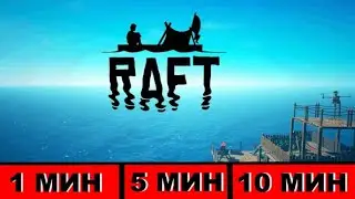 Мы построили самый лучший плот в МИРЕ