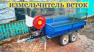 Пожирач гілок.