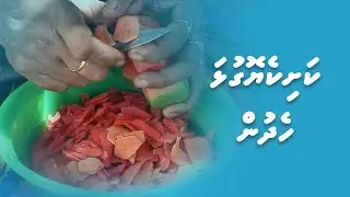 Kashikeyo gulha (Screwpine Sweet Snack)  - Lh. Naifaru