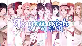 [ UNOFFICIAL MV ] PROMI*ZE - 이루리 (As You Wish)