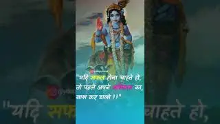श्रीकृष्ण वाणी:-10