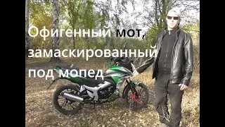 Is the STORM CROSS moped a real motorcycle? The honest downsides