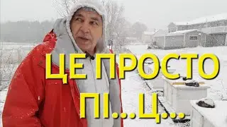 Це просто ПІ...Ц... 