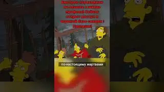 Барт с Ботаном спас Хулиганов кино #simpsons #промокод  #скидки #симпсоны #экономика #мультик #фильм