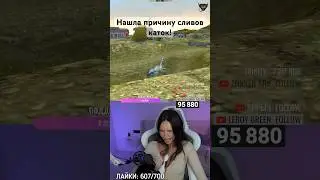 Причина сливов Tanks Blitz
