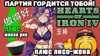 🔴 [HOI4] Коллаб с Потолотом! 