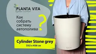 Контейнер в форме цилиндра правильной формы