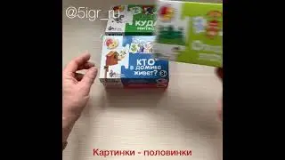 Картинки - половинки. Куда нитка.