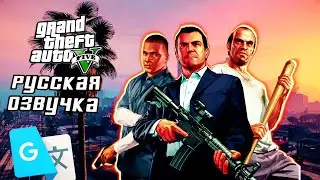 😱Нейросеть озвучивает GTA 5 (снова)