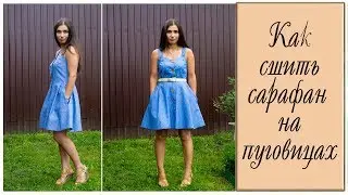 Как сшить летний сарафан на пуговицах