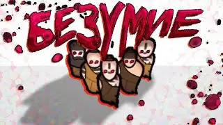 ЗАПЕР 5 Человек в БУНКЕРЕ | RIMWORLD