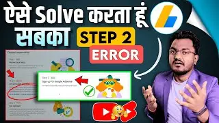 Monetization Step 2 Error Setup Google Adsense Solved 100% || Adsense Step 2 Error Fix 2025