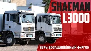 SHACMAN L3000 REVIEW | Van by COND