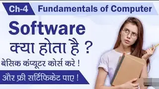 Ch - 4 What is Software ? -undamentals of Computer.