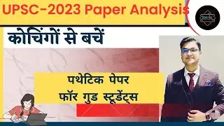 UPSC 2023- Tukka People rock