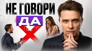Вот почему вам не нужно жениться