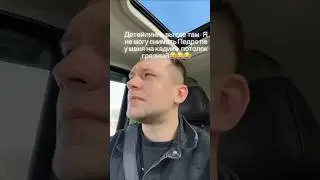 ВАДИМ, ПРО НОВУЮ МАШИНУ