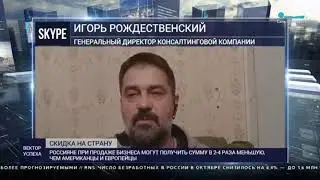 Скидка на страну. Интервью телеканалу Санкт-Петербург