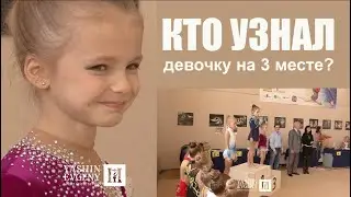 КТО узнал девочку на 3 месте?