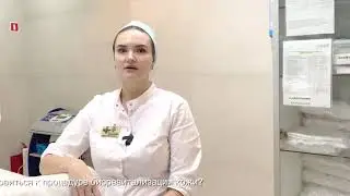 Подготовка к процедуре Биоревитализации кожи