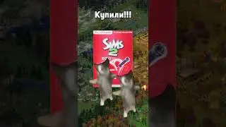 Как я играла в Симс 2 в детстве. ♦️ 