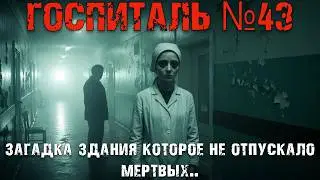 Архангельский госпиталь: загадка, которую не дано разгадать