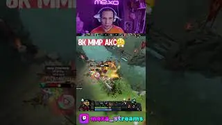 8к ммр АКС мид😈  