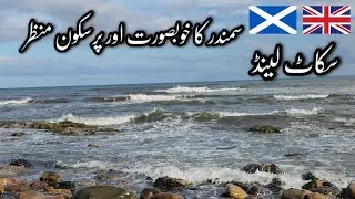 The Most Relaxing Waves / Relaxing Ocean Sounds || Crail  Scotland 2024