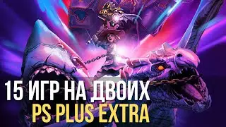 Лучшие игры на двоих в PS Plus Extra и Deluxe на PS4 и PS5 | Топ игр для двоих на одном экране