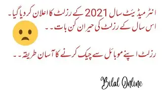 Bise Intermediate Result 2021 || Check Result from Mobile|| Students scores