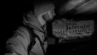 ЗАБРОШЕННЫЙ ОБЪЕКТ | ЗАЛЕЗ в ЖУТКОЕ ПОМЕЩЕНИЕ