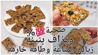 علاج قلة التركيز وفرط الحركة وفقر الدم للصغار والاكتئاب والسمنة والنحافة للكبار فوائد لاتعد ولاتحصى
