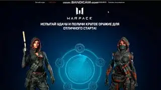 WARFACEPIN.COM ЛОХАТРОН!!!!!!!!!!!!!!!