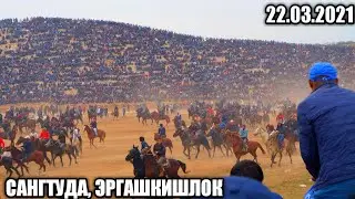 БУЗКАШИ ДАР Ш.БОХТАР Ч.САНГТУДА Д.ЭРГАШКИШЛОК | БУЗКАШИ КАЛОН ДАР ЭРГАШ КИШЛОК. 23 марта 2021 г.