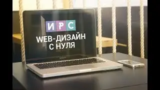 Бесплатный урок 