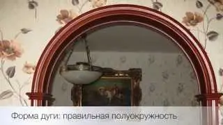 Арки "Классика"