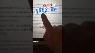 掌握投资智慧：借助 ChatGPT 和糖果的智慧解析指数基金的秘密