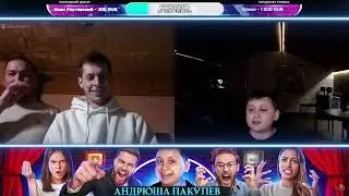 Андрюша Пакулев, жжет😁 подпишитесь до 2000 подписчиков совсем немного осталось 