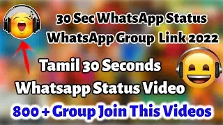🤗😎🤓 30 Sec Status WhatsApp Group Links List 2022 | WhatsApp Status Group Link 2022 | Group Link 2022