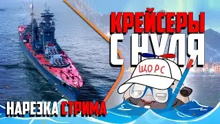 Нарезка стрима | Медоед поплыв в третий раз