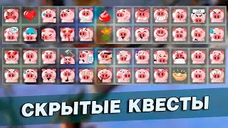 Perfect World Mobile - Скрытые квесты на получение смайликов 