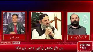Balochistan ki kabina kab banay gi aur kon kon uska hissa hoga .