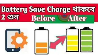 সহজ সেটং এ চার্জ সার্ভিস বাড়িয়ে নিন | 3 secret Setting To Save Android Battery