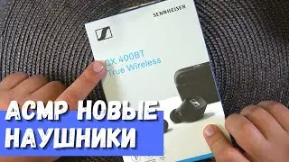 АСМР Мои новые наушники + Какие песни в моем телефоне