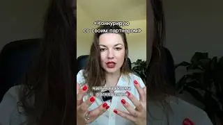 Умеете ли быть одной командой со своим любимым человеком? 
