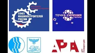 Открытое совещание БРО Союзмаш и открытие фото выставки в стиле «Индустриальный АРТ» #сеть