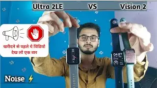 Noise Colofit Ultra 2 LE vs Noise Colorfit Vision 2 Comparison|| Full Comparison|| 