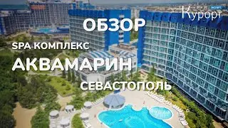 Обзор комплекса 